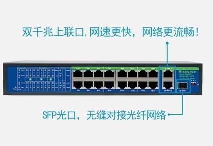 如何將普通交換機(jī)變成PoE交換機(jī)？