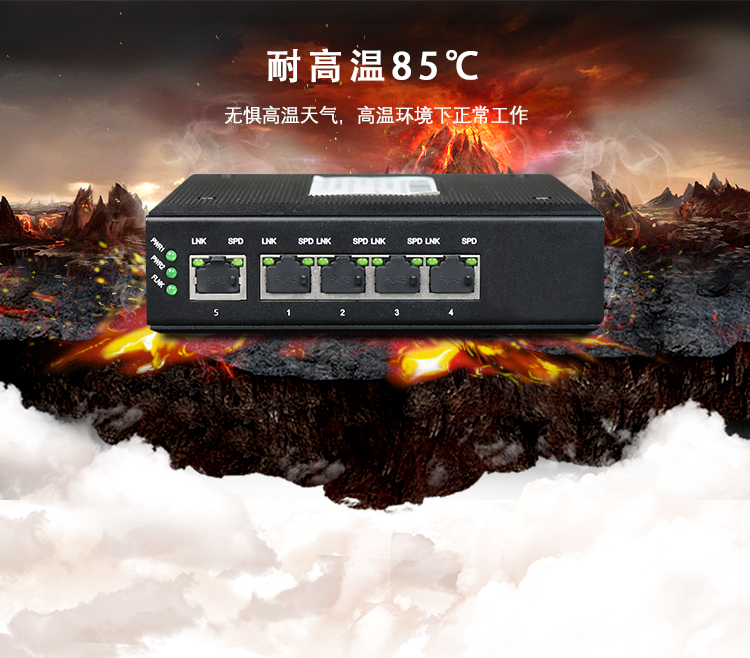 工業(yè)以太網(wǎng)交換機出現(xiàn)溫度過高如何處理？