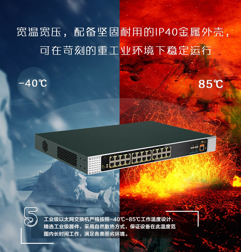 工業(yè)交換機(jī)為什么需要進(jìn)行高低溫檢測(cè)？