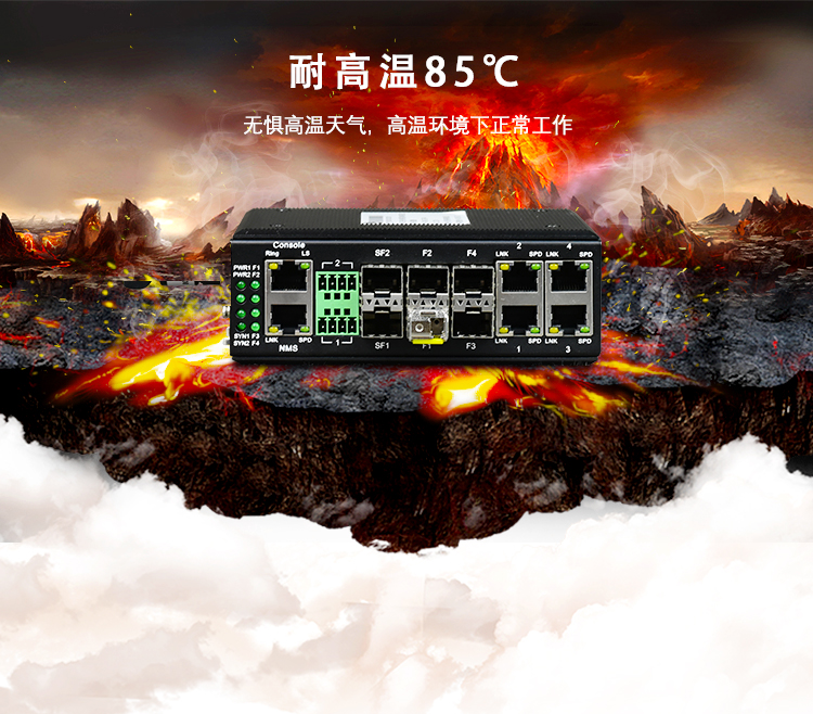 為什么在極端惡劣環(huán)境下不能使用商用以太網(wǎng)交換機(jī)？